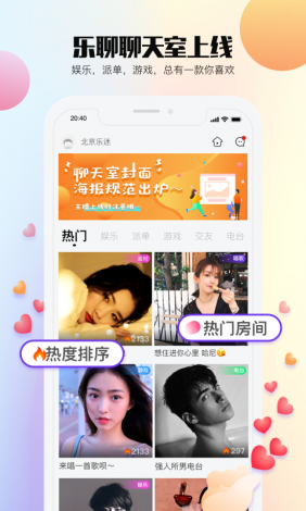 好莱污APP优势下载-莱信APP下载v7.8.9免费手机版