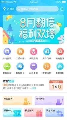 十大免费不收费的软件下载-中国十大免费软件v0.9.0免费手机版