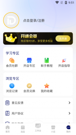 抖抈app入口免费下载-抖抈app入口免费公司v5.3.7安卓版