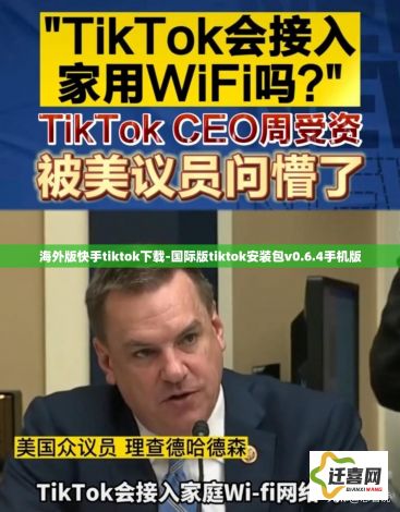 海外版快手tiktok下载-国际版tiktok安装包v0.6.4手机版