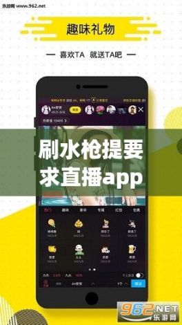 刷水枪提要求直播app大全下载-直播不封号的app平台有哪些v6.8.4最新版