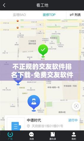 不正规的交友软件排名下载-免费交友软件哪个靠谱v8.4.6免费官方版