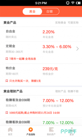 黄金软件app大全免费看下载-现货黄金软件哪家好v5.0.5官方版