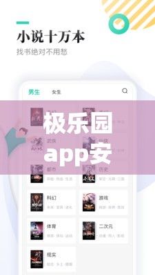 极乐园app安卓版本下载-极乐园app为什么搜不到v2.2.8免费手机版