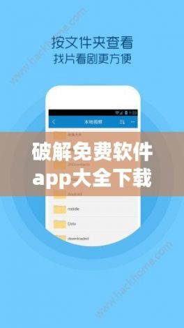 破解免费软件app大全下载-免费破解软件app下载v7.6.0最新版本