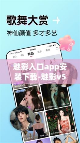 魅影入口app安装下载-魅影v5.0.0官方版