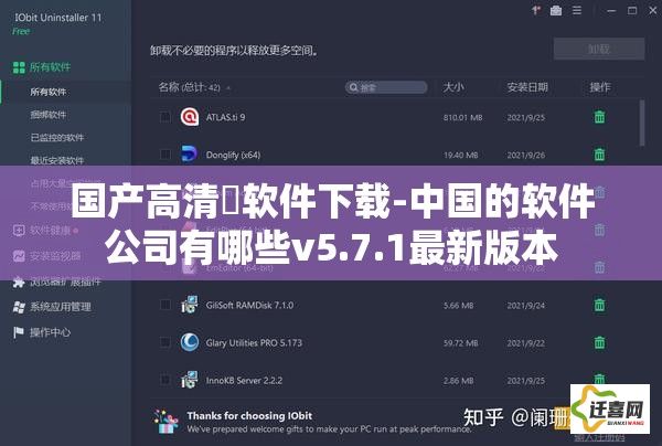 国产高清❌软件下载-中国的软件公司有哪些v5.7.1最新版本