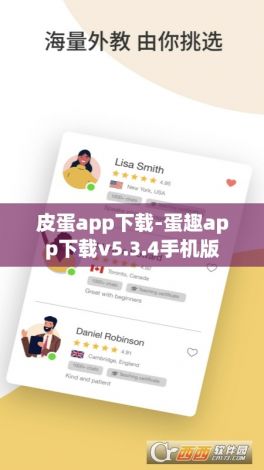 皮蛋app下载-蛋趣app下载v5.3.4手机版