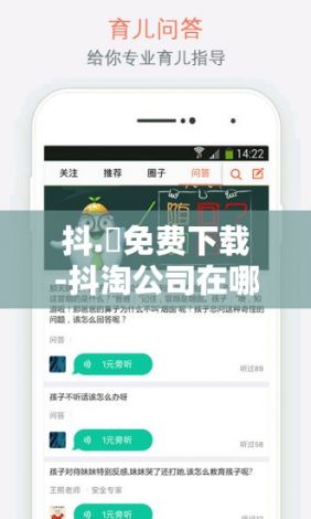 抖.濦免费下载-抖淘公司在哪里v2.6.5免费官方版