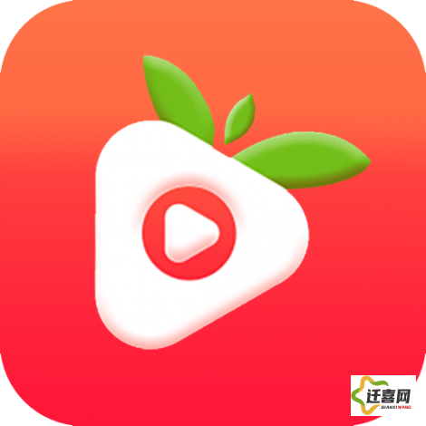 草莓APP视频下载-草莓APP视频公司v1.7.7免费官方版