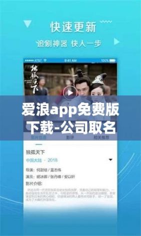 爱浪app免费版下载-公司取名软件破解版v3.1.2官方安卓版