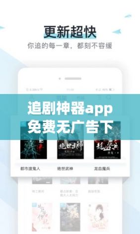 追剧神器app免费无广告下载-如何跳过app广告v0.4.0最新版