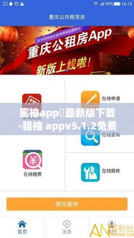 蜜柚app汅最新版下载-租柚 appv5.1.2免费手机版