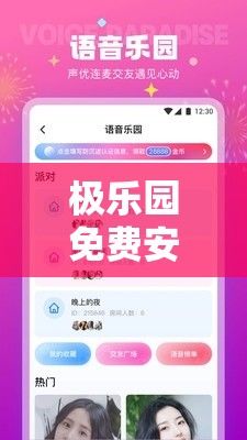 极乐园免费安装下载-极乐园安装教程v5.1.2免费手机版