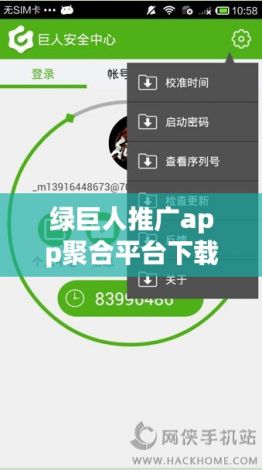 绿巨人推广app聚合平台下载-绿巨人微信v7.2.5免费手机版