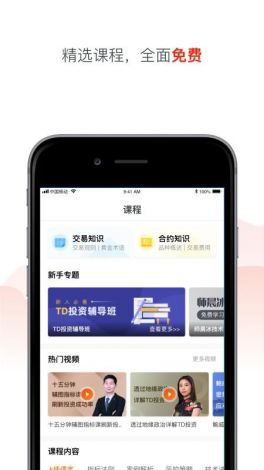 黄金大师app下载-金大师师晨冰黄金合法吗v6.8.5免费官方版