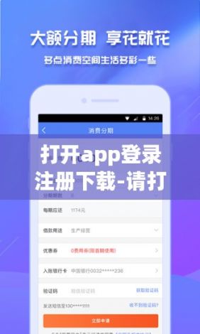 打开app登录注册下载-请打开appv5.6.5免费官方版