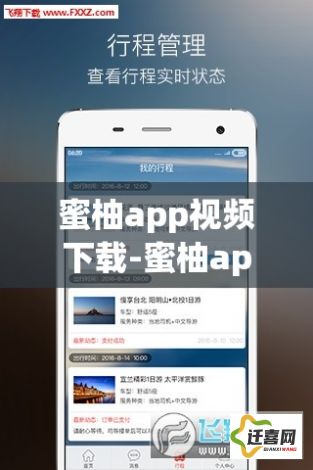 蜜柚app视频下载-蜜柚app视频公司v4.5.3官方版