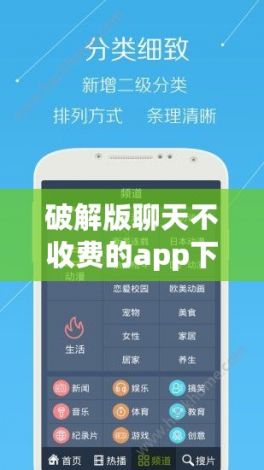 破解版聊天不收费的app下载-破解版聊天不收费的app公司v9.7.2官方版