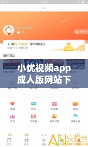 小优视频app成人版网站下载-小优视频app成人版网站公司v1.3.6手机版