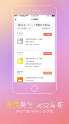 同城约会app骗了多少人下载-同城约会的哪些软件靠谱v2.7.9免费手机版