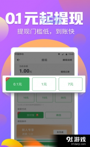 进圈极速版安装下载-进圈app怎么赚钱v6.3.3最新版本