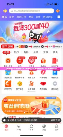 蜜源app正版官网下载-蜜源app注册邀请码v2.3.4免费官方版