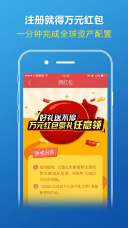 大象平台app下载-大象国际官网app下载v9.7.7最新版