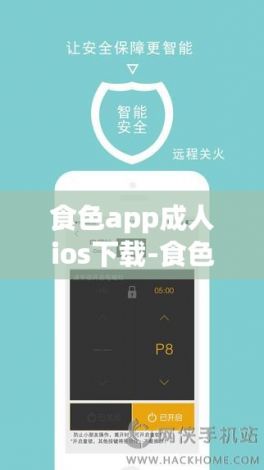 食色app成人ios下载-食色苹果版下载v9.5.4手机版