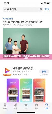 ❤丝瓜视频❤app网站下载-❤丝瓜视频❤app网站公司v6.6.0官方安卓版