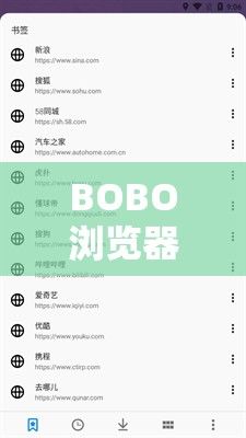 BOBO浏览器无国界全球通免费下载-国际浏览器下载安装v6.3.7官方版