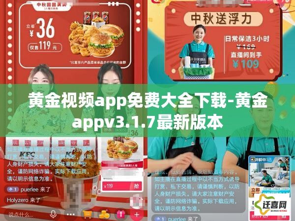 黄金视频app免费大全下载-黄金appv3.1.7最新版本