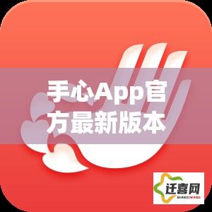 手心App官方最新版本下载-掌心app骗局v2.7.6官方安卓版