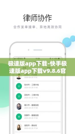 极速版app下载-快手极速版app下载v9.8.6官方安卓版