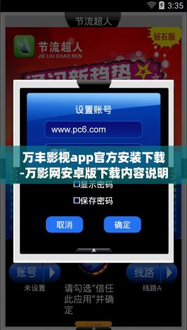 万丰影视app官方安装下载-万影网安卓版下载内容说明v2.8.9安卓版