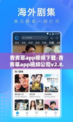 青青草app视频下载-青青草app视频公司v2.8.3安卓版