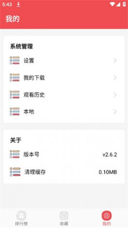 欲漫社app❤网站成人版下载-里漫社最新版v6.6.4免费手机版