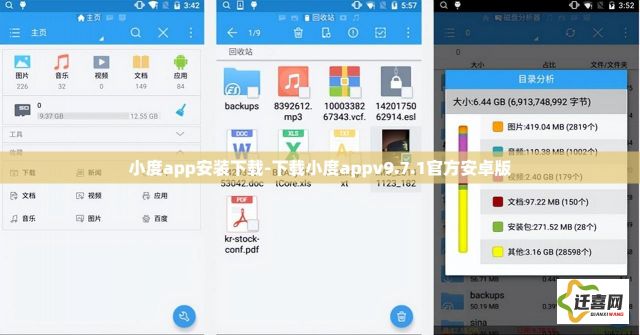 小度app安装下载-下载小度appv9.7.1官方安卓版