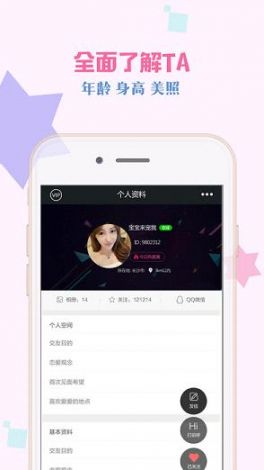 同城交友app下载-同城交友软件有哪些v5.0.8免费手机版