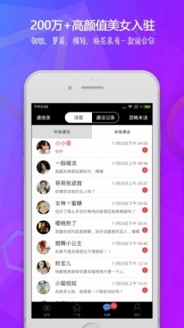 草莓约app下载-草莓约app邀请码v1.5.2安卓版