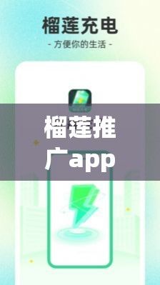 榴莲推广app网站入口下载-榴莲甜吗v1.1.0免费手机版