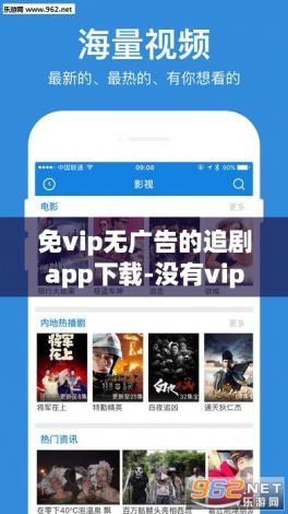 免vip无广告的追剧app下载-没有vip没有广告的追剧软件v5.9.1最新版