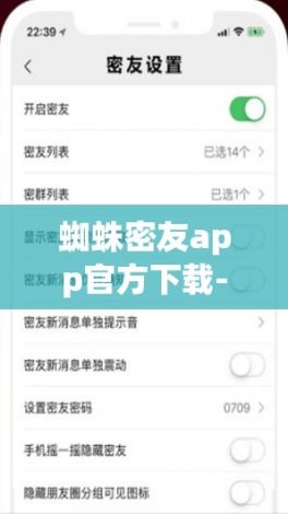 蜘蛛密友app官方下载-蜘蛛密友安全吗v9.0.1官方版