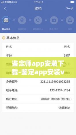 鉴定师app安装下载-鉴定app安装v8.9.9官方版