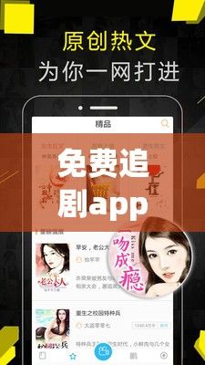 免费追剧app网站下载-免费追剧的appv3.4.3手机版