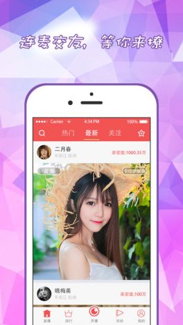 香草直播app下载-直播软件v5.6.1免费手机版