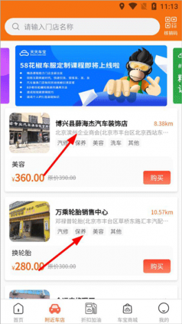 天美商城app安装下载-天美官网下载v104v3.0.5官方版