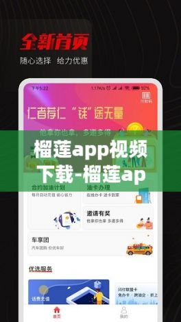 榴莲app视频下载-榴莲app视频公司v3.0.5官方版