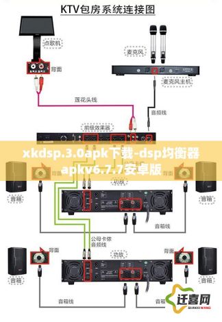 xkdsp.3.0apk下载-dsp均衡器apkv6.7.7安卓版