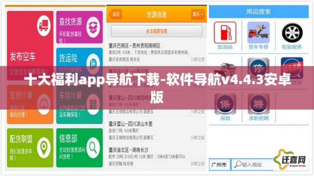 十大福利app导航下载-软件导航v4.4.3安卓版